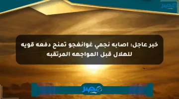 خبر عاجل: إصابة نجمي غوانغجو تمنح دفعة قوية للهلال قبل المواجهة المرتقبة